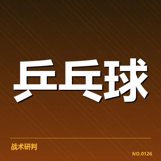 确认参赛选手与比赛日程