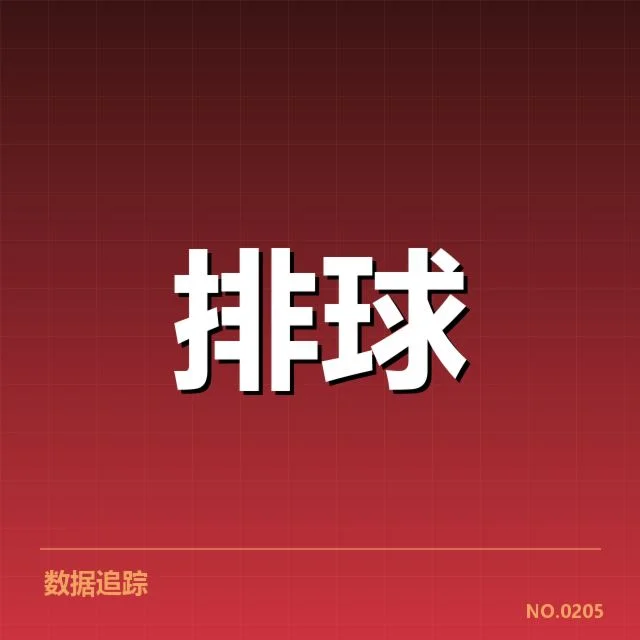 具体赛事安排和参赛队伍情况