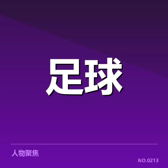英超历史交锋：曼联与利物浦战绩悬殊引发战术变化