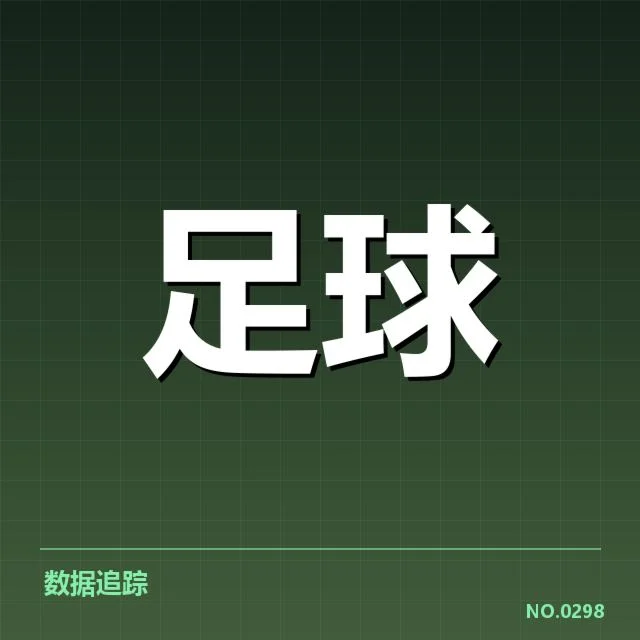 2026亚运足球赛程：赛事安排存在哪些疑问